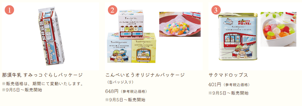 【期間限定】京急電鐵10週年紀念與角落生物的聯名活動~電車塗裝、車站裝飾、紀念章戳及限定商品等超多活動~
