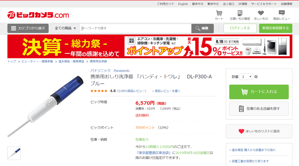 螢幕擷取畫面 (83)