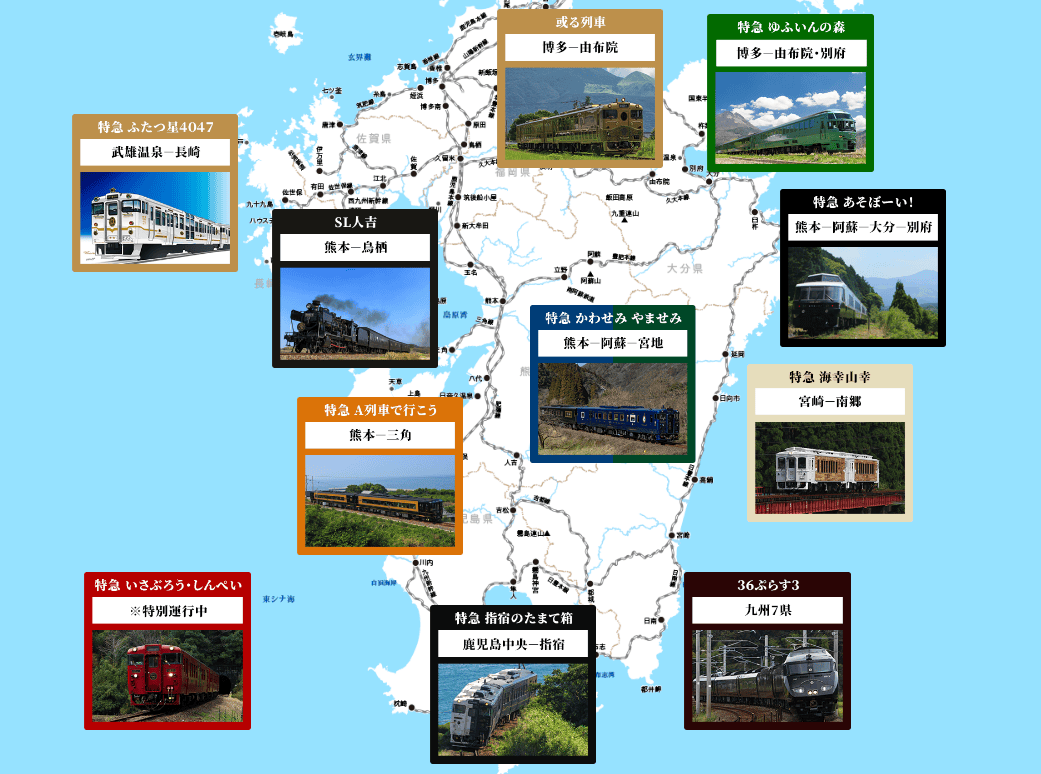 【交通規劃】只想坐觀光列車不行嗎？九州觀光列車超完美旅行計畫~