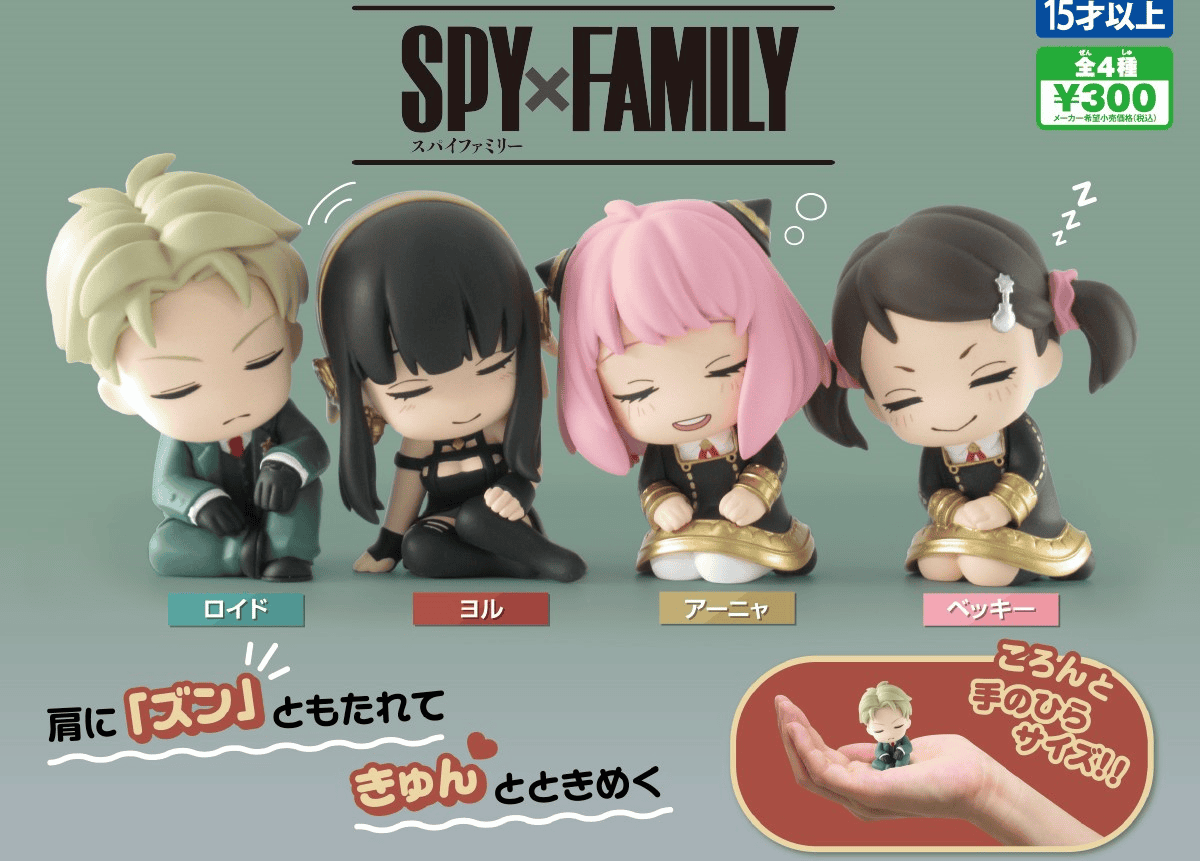 【扭蛋開箱】SPYFAMILY間諜家家酒的倚肩睡眠公仔~