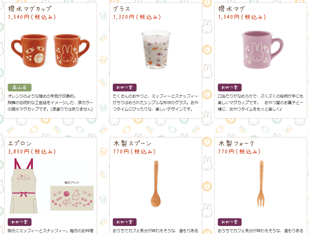 【岐阜|高山】位於三町老街的米菲兔廚房點心堂~2022年8月6日新開幕~ - 第10張圖 【岐阜|高山】位於三町老街的米菲兔廚房點心堂~2022年8月6日新開幕~