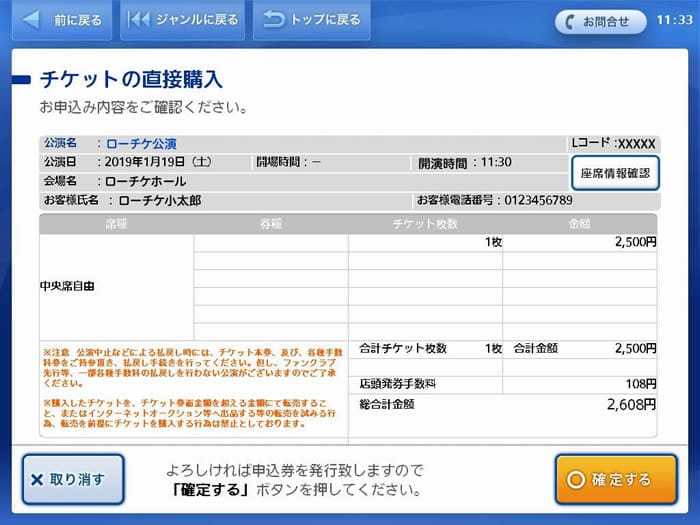 【購票教學】藤子不二雄博物館的購票流程及交通方式解析