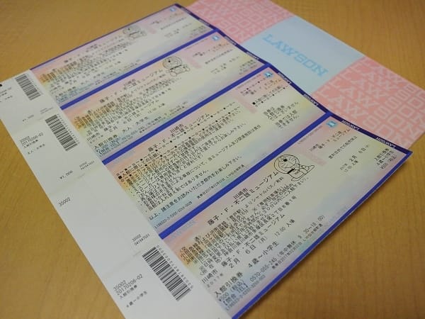 【購票教學】藤子不二雄博物館的購票流程及交通方式解析