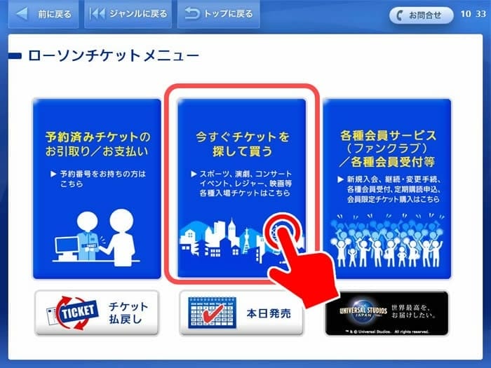 【購票教學】藤子不二雄博物館的購票流程及交通方式解析