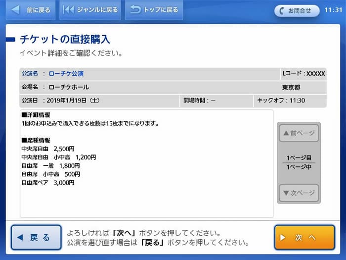 【購票教學】藤子不二雄博物館的購票流程及交通方式解析