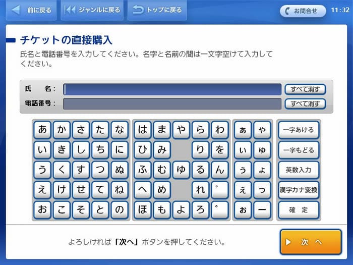 【購票教學】藤子不二雄博物館的購票流程及交通方式解析