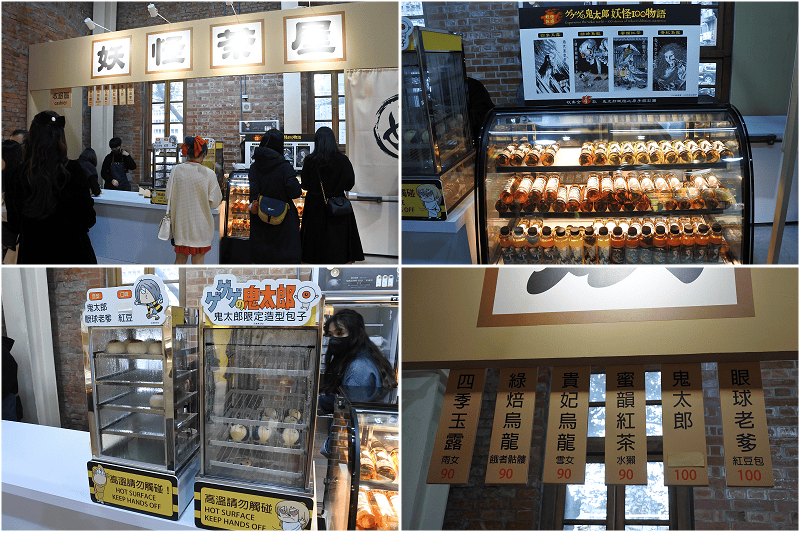 【期間限定】鬼太郎妖怪100物語~妖怪博士水木茂的妖怪世界~