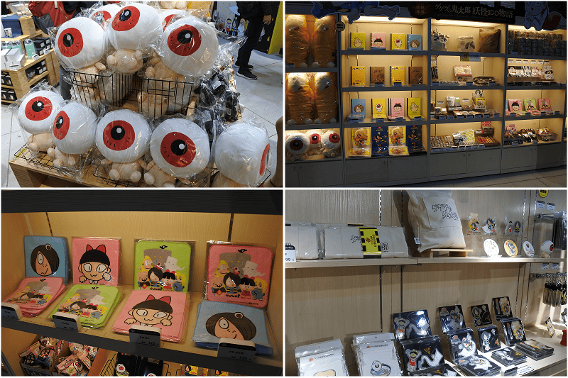 【期間限定】鬼太郎妖怪100物語~妖怪博士水木茂的妖怪世界~