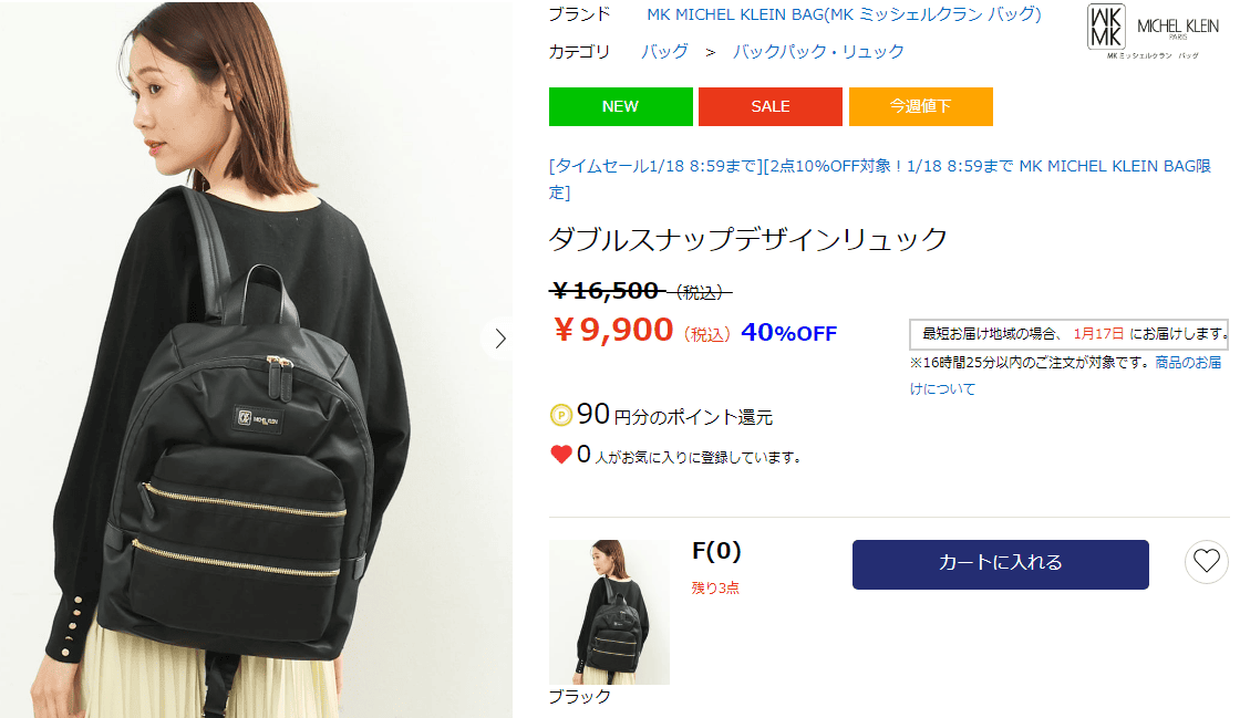 【福袋開箱】2023年MICHEL KLEIN PARIS~首次推出的女包福袋開箱~