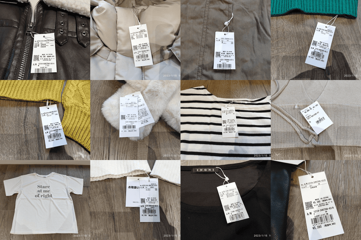 【福袋開箱】2023年INGNI女裝福袋開箱~重量超過5KG的福神~ - 第19張圖 【福袋開箱】2023年INGNI女裝福袋開箱~重量超過5KG的福神~