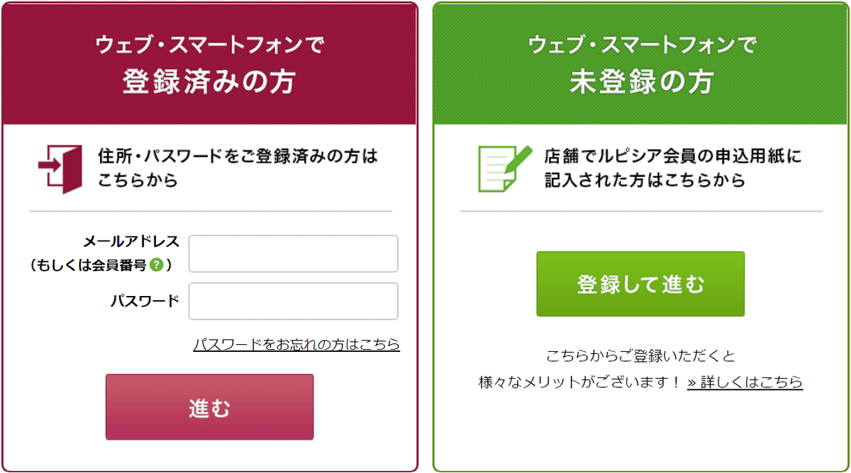 【購物教學】2023年LUPICIA茶包福袋購買過程及開箱~超划算的竹福贈品A~