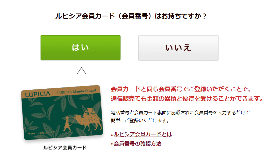 【購物教學】2023年LUPICIA茶包福袋購買過程及開箱~超划算的竹福贈品A~
