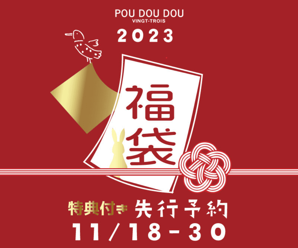 【福袋資訊】2023年日本福袋情報總整理~更新日本網友開箱影片~