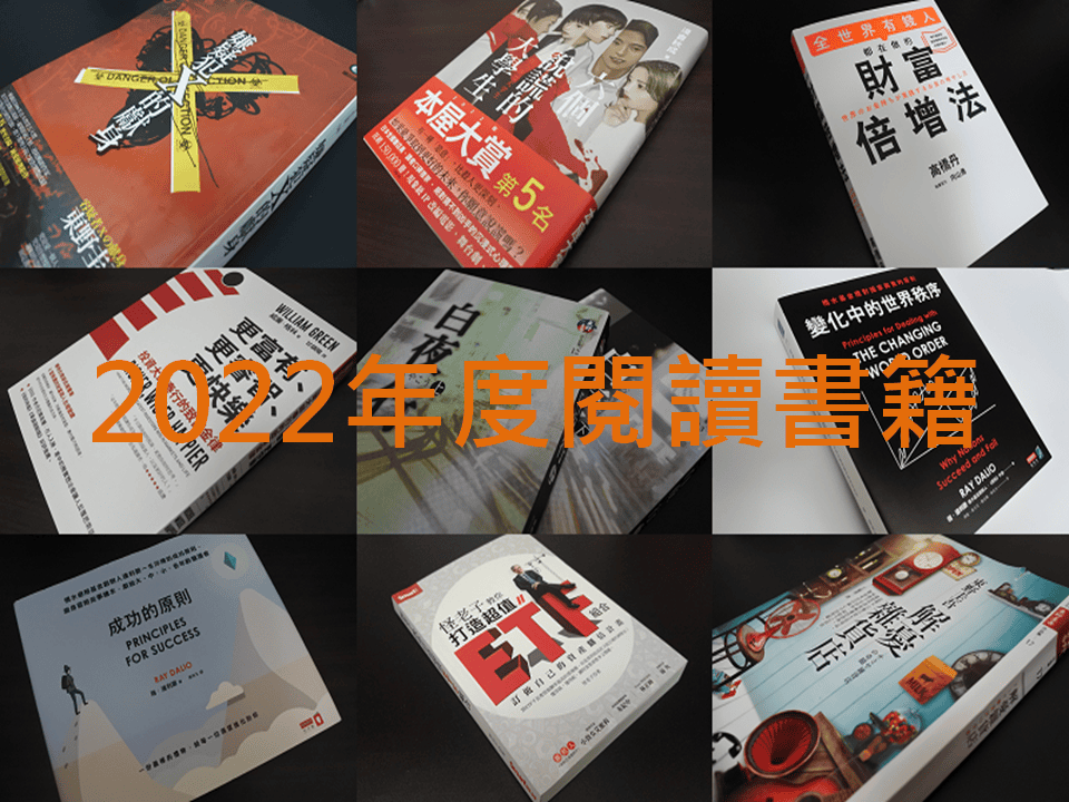 【年度回顧】2022年生活中與日本有關的10事回顧與展望~