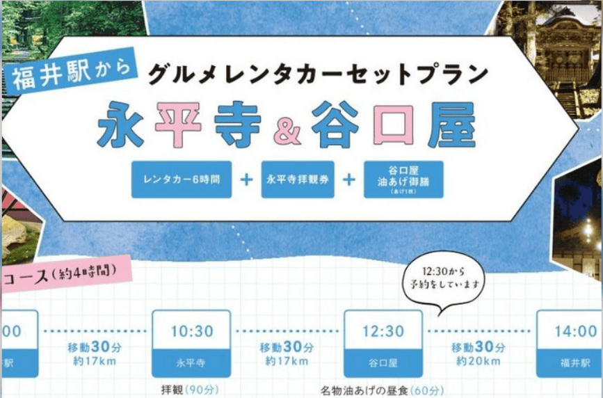 【行程規劃】北陸地區被忽略的城市~福井新玩法及景點大公開~