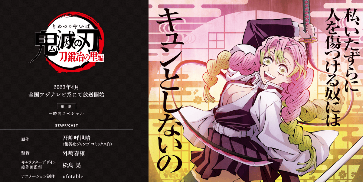 【動畫推薦】日本2023年冬季1月新番動畫的觀看感想與評價推薦~