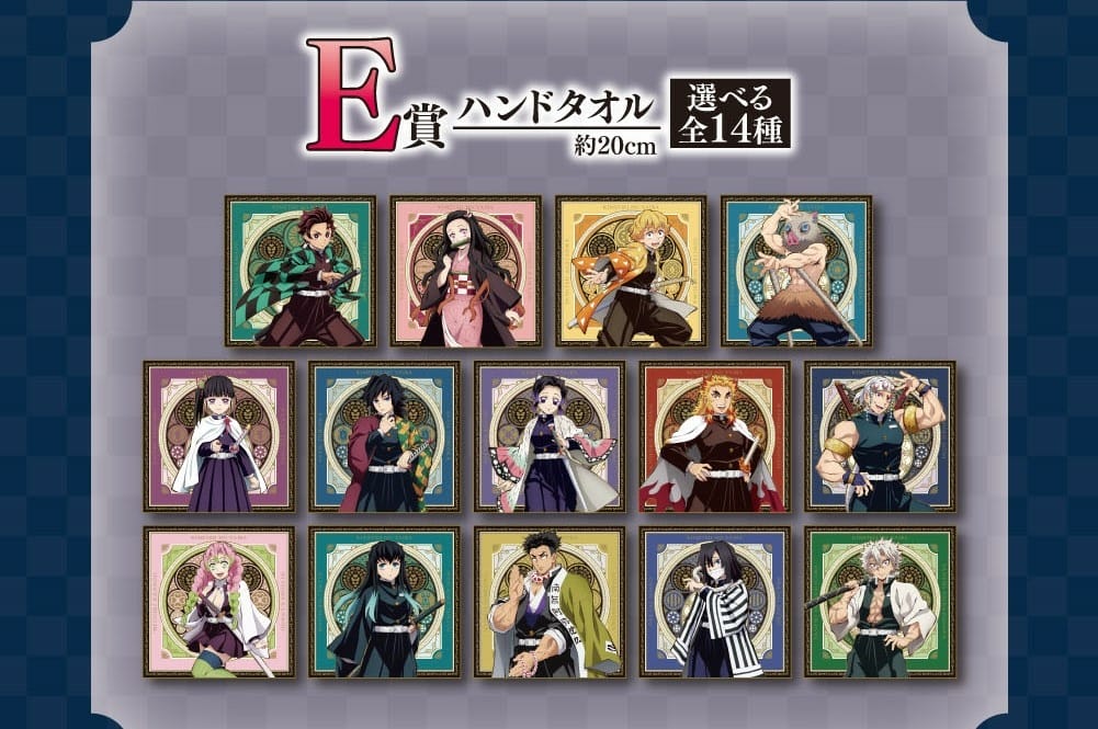 202304_kimetsu_tokushu_banner_0310_all (6).jpg 202304_kimetsu_tokushu_banner_0310_all (6).jpg