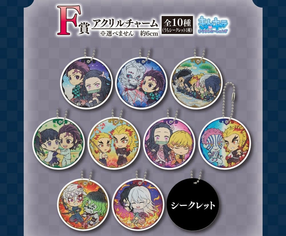 202304_kimetsu_tokushu_banner_0310_all (7).jpg 202304_kimetsu_tokushu_banner_0310_all (7).jpg