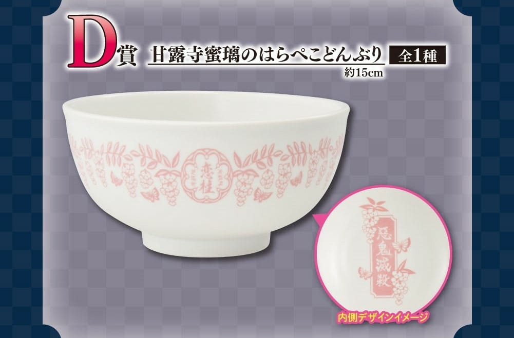 202304_kimetsu_tokushu_banner_0310_all (5).jpg 202304_kimetsu_tokushu_banner_0310_all (5).jpg