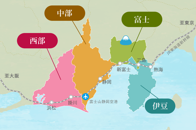 静岡県観光エリアガイド/ハローナビしずおか 静岡県観光情報