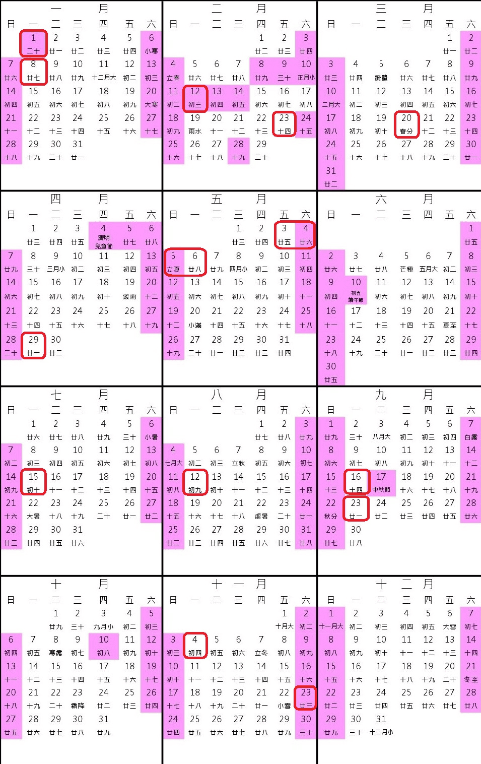 【旅遊資訊】113年/2024年台灣&日本行事曆整理~影響機票及飯店價格的重要因素~