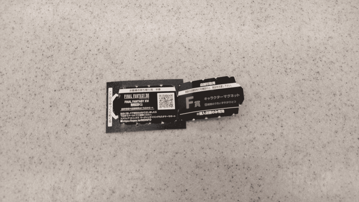 【商品情報】FINAL FANTASY XVI發售紀念くじ~系列最新作品FF16在2023年6月22日於PS5登場~