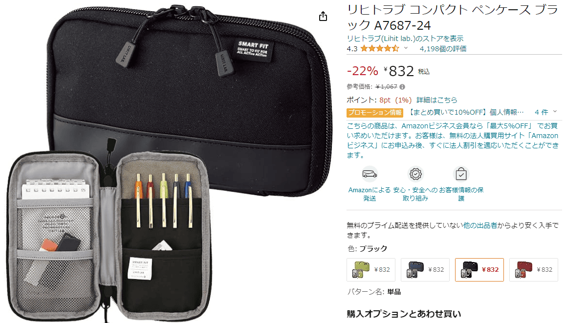 【文具介紹】LIGHT LAB.推出的輕便型筆袋、攜帶方便又便宜~