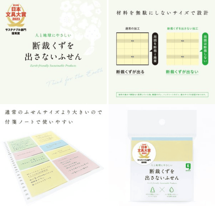 【文具大賞】2023年第32回ISOT日本文大賞~今年起首度新增永續部門並拿下大賞~