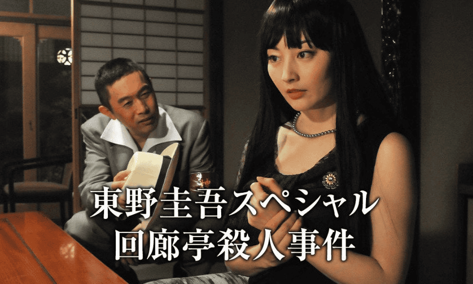 【讀後心得】迴廊亭殺人事件~結局令人非常震驚的本格推理小說~ - 第2張圖 【讀後心得】迴廊亭殺人事件~結局令人非常震驚的本格推理小說~