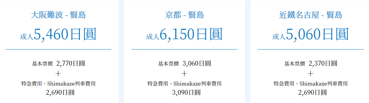 【觀光列車】特急島風號~前往伊勢鳥羽志摩地區的人氣觀光列車~