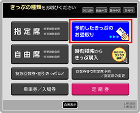 【優惠車票】JR東海發行的名古屋鐵路一日券~2023年10月1日新發售~