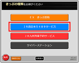 【優惠車票】JR東海發行的名古屋鐵路一日券~2023年10月1日新發售~