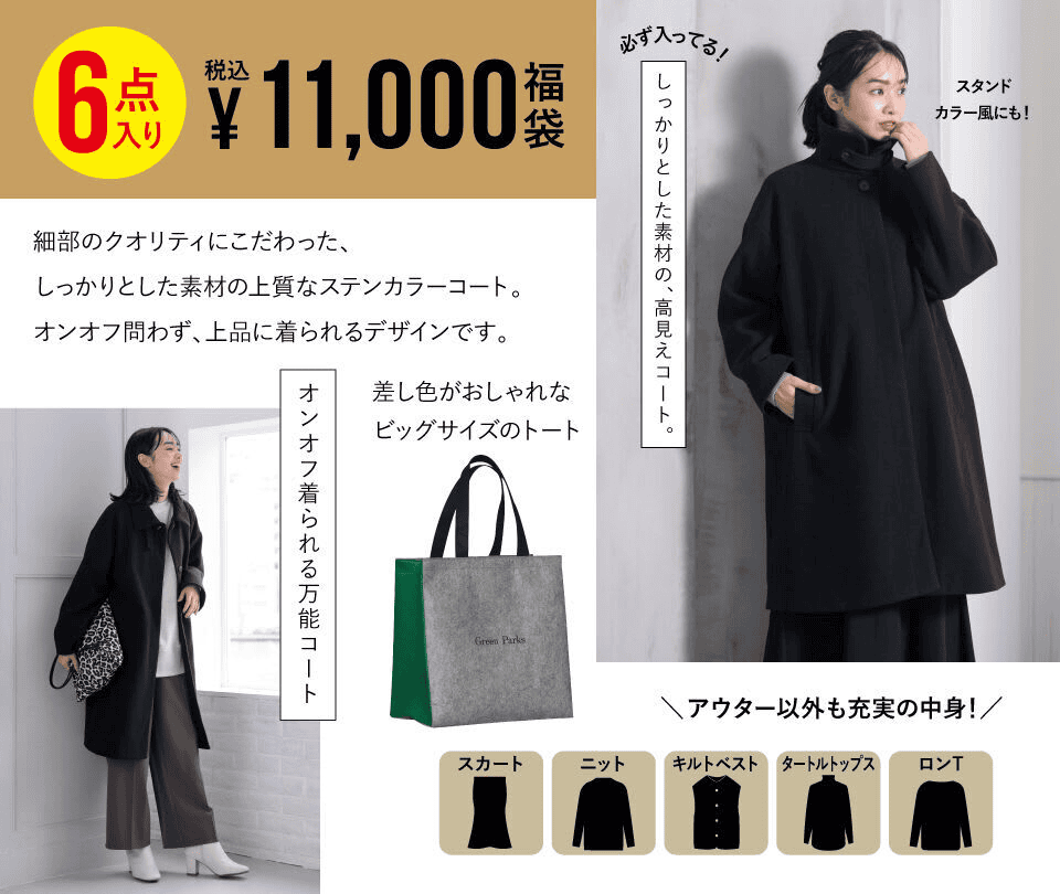 【福袋資訊】2024年日本福袋情報總整理、更新日本網友開箱影片~