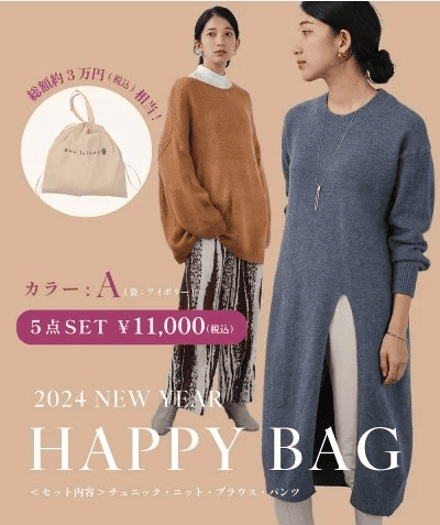 【福袋資訊】2024年日本福袋情報總整理、更新日本網友開箱影片~