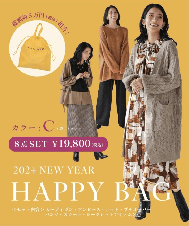 【福袋資訊】2024年日本福袋情報總整理、更新日本網友開箱影片~