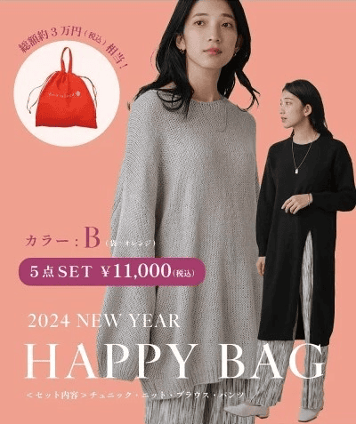 【福袋資訊】2024年日本福袋情報總整理、更新日本網友開箱影片~