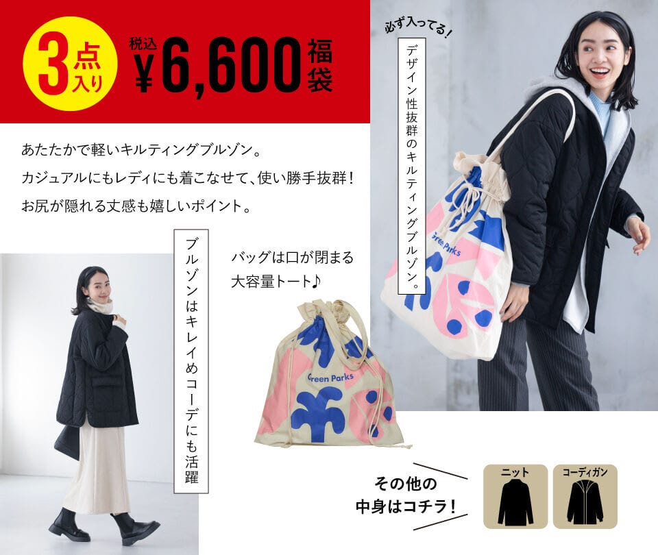 【福袋資訊】2024年日本福袋情報總整理、更新日本網友開箱影片~