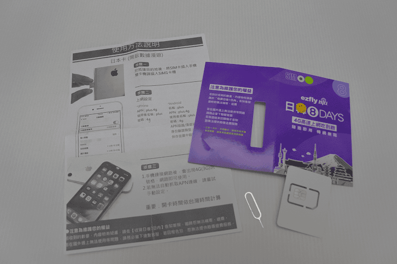 【上網工具】飛買家日本上網SIM卡吃到飽(soft bank)8日使用心得分享~ - 第7張圖 【上網工具】飛買家日本上網SIM卡吃到飽(soft bank)8日使用心得分享~