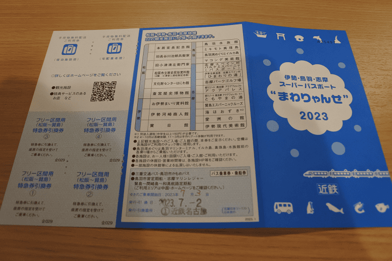 【三重|鳥羽】鳥羽水族館~日本飼育動物數最多、又有儒艮及海獺等人氣動物~ - 第6張圖 DSC_8226.png