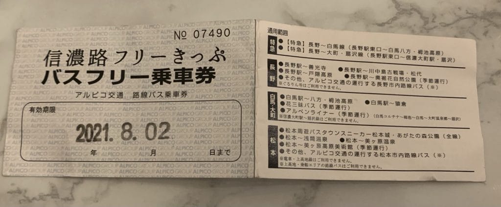 【優惠車票】信濃路フリーきっぷ從名古屋前往松本、長野、安曇