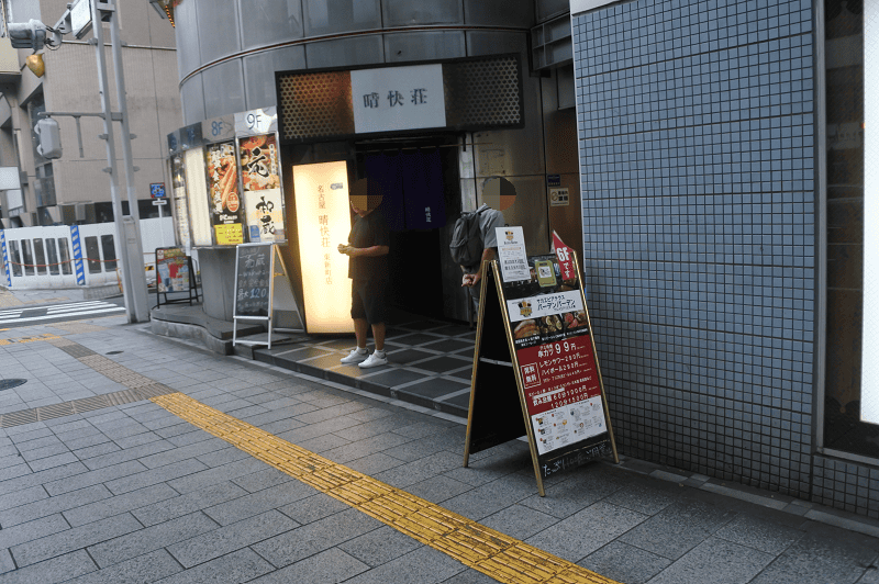 【名古屋|榮】藏壽司~既平價又鮮美的日本迴轉壽司、滿5盤還可以轉蛋~