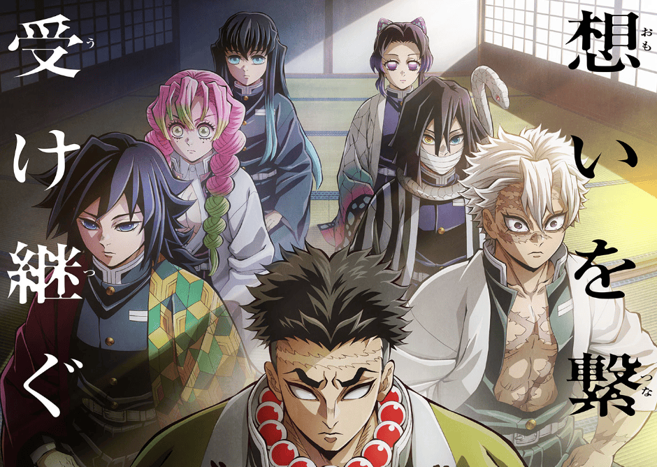 【商品情報】一番賞鬼滅之刃柱稽古~不死川實彌&伊黑小芭內&錆兔初登場! - 第2張圖 【商品情報】一番賞鬼滅之刃柱稽古~不死川實彌&伊黑小芭內&錆兔初登場!