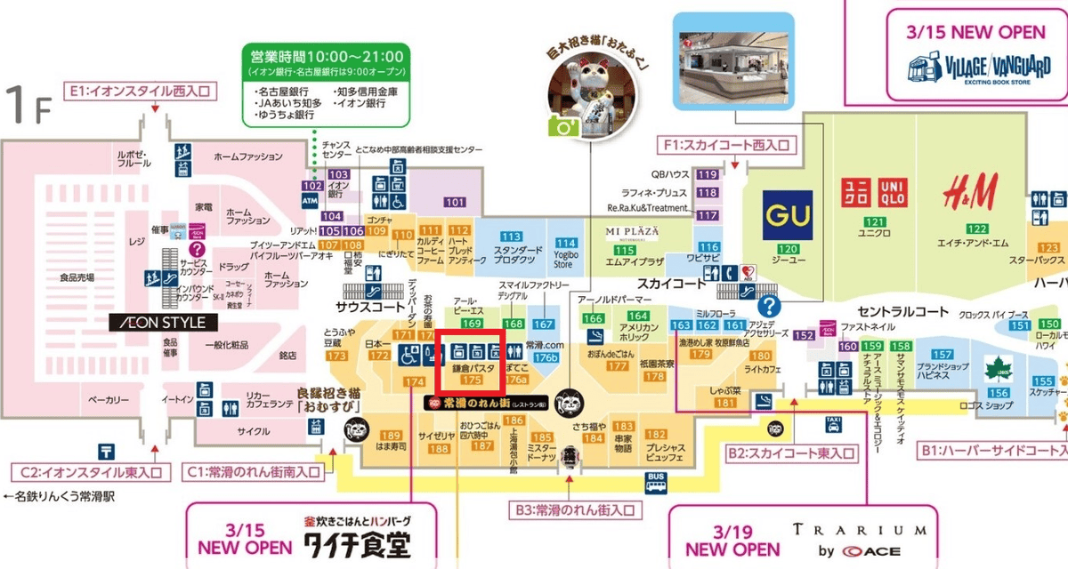 【愛知|常滑】生麵工房鎌倉PASTA~介於拉麵與義大利麵之間的獨特口感麵條~ - 第2張圖 【愛知|常滑】生麵工房鎌倉PASTA~介於拉麵與義大利麵之間的獨特口感麵條~