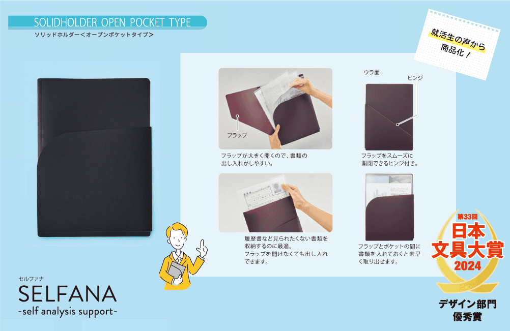 【文具大賞】2024年第33回ISOT日本文具大賞今年再度