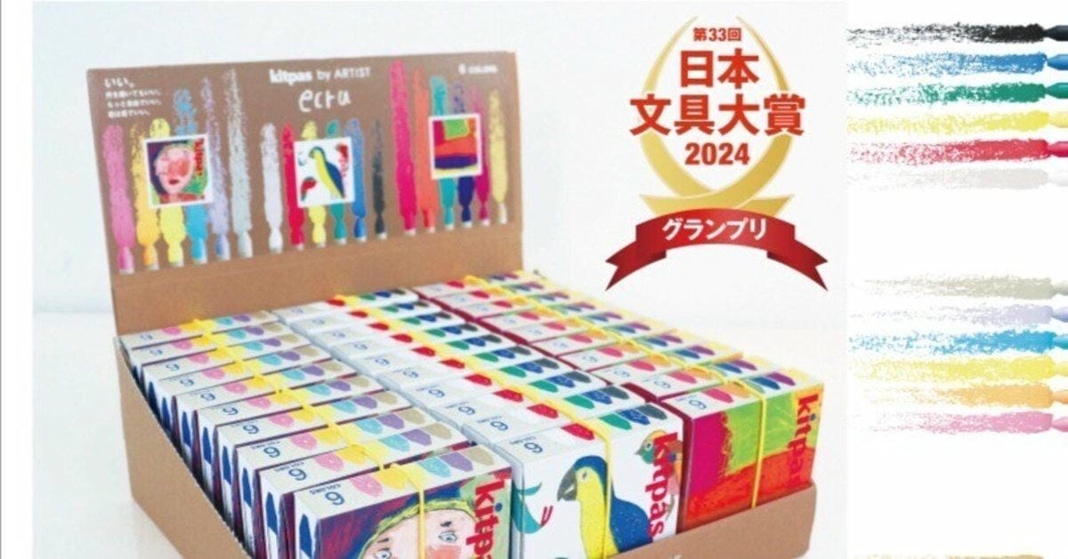 第33回日本文具大賞2024グランプリ受賞日本理化学工業株式会社 社長大山の日々の記録