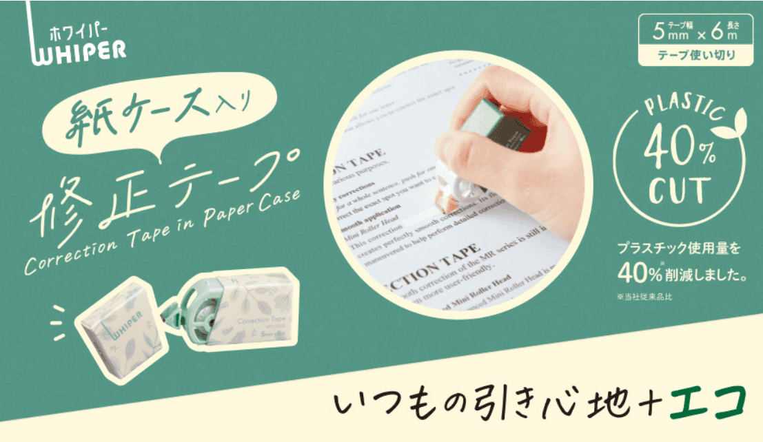 【文具大賞】2024年第33回ISOT日本文具大賞今年再度