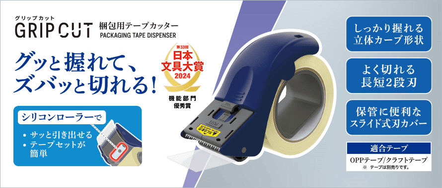 【文具大賞】2024年第33回ISOT日本文具大賞今年再度