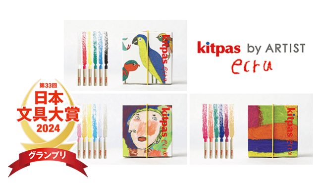 【文具大賞】2024年第33回ISOT日本文具大賞今年再度