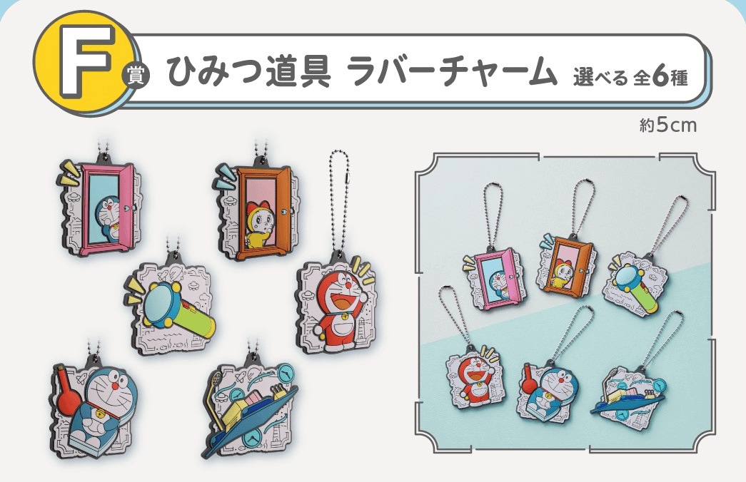 【商品情報】一番賞哆啦A夢滿滿的秘密道具~這次居然抽中A賞時光機角色模型！