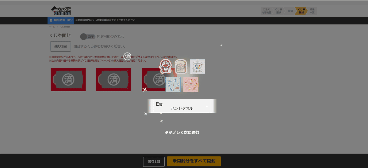【商品情報】一番賞哆啦A夢滿滿的秘密道具~這次居然抽中A賞時光機角色模型！